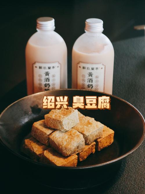 三、下午的瘾:臭豆腐配黄酒,才是正经下午茶