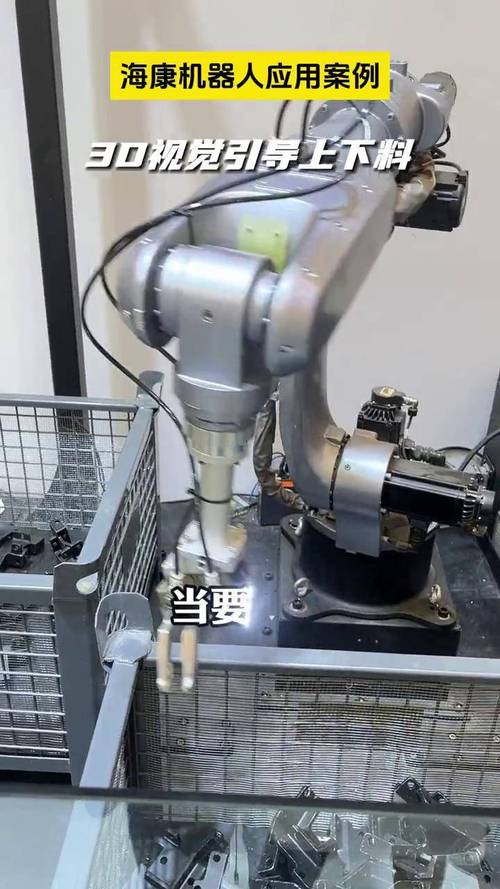 3D视觉引导工业机器人抓取杂乱工件