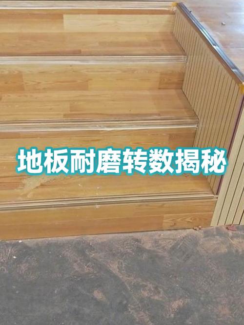 强化地板耐磨转数测试对比