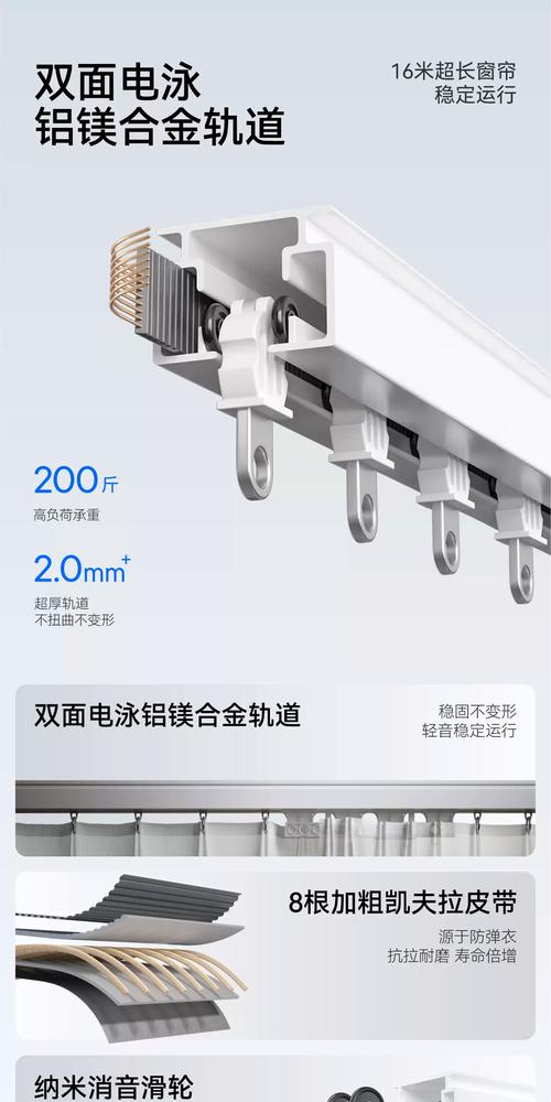 电动窗帘电机轨道套装实物图