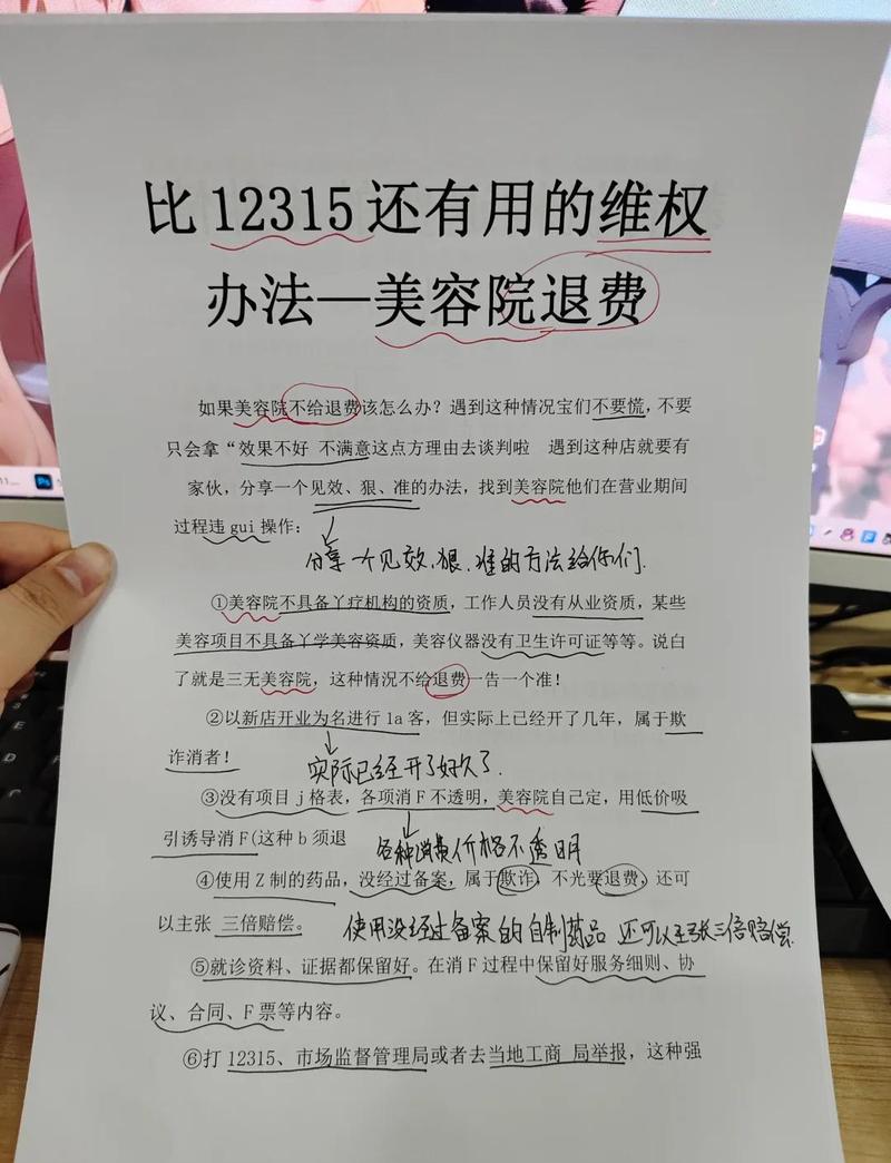 关于收费和维权结果的常见问题