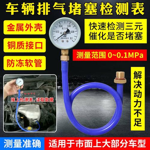 汽修师傅用背压表检测三元催化堵塞实拍图