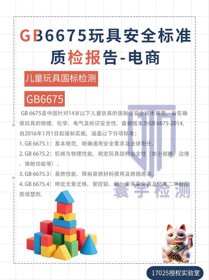 婴幼儿早教玩具安全检测标识和材质细节