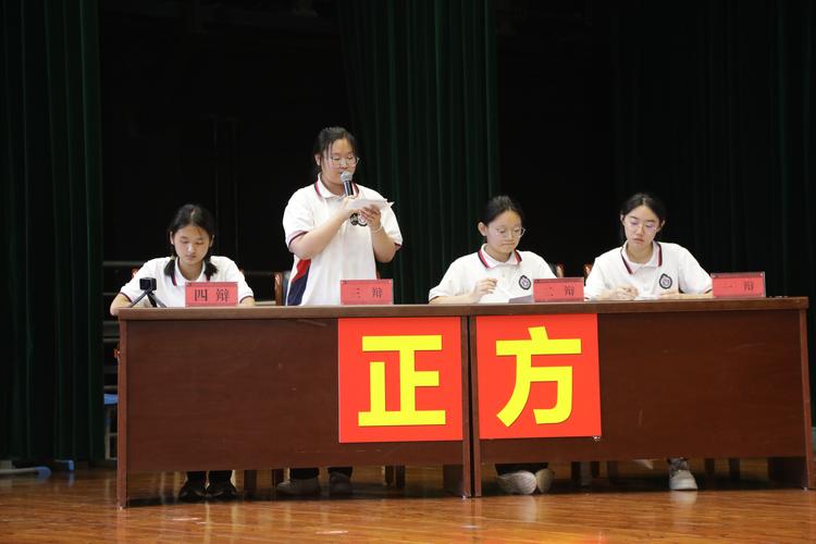 高中生辩论赛现场发言实拍