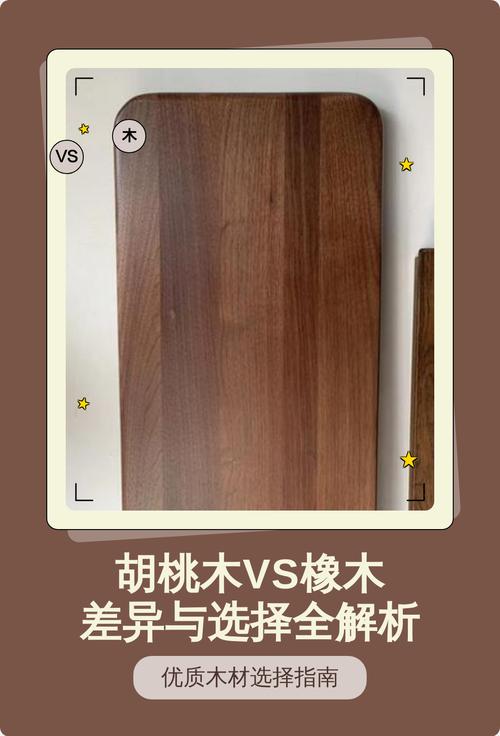 实木电脑桌板材纹理对比 橡木胡桃木
