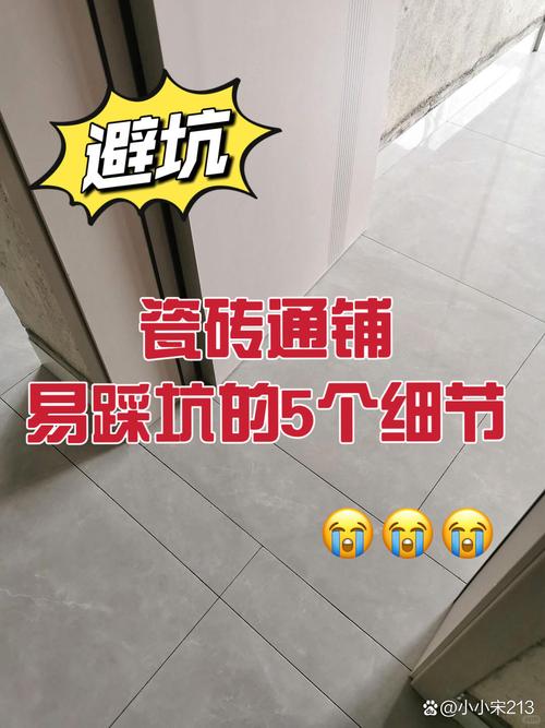 这些小细节别踩坑
