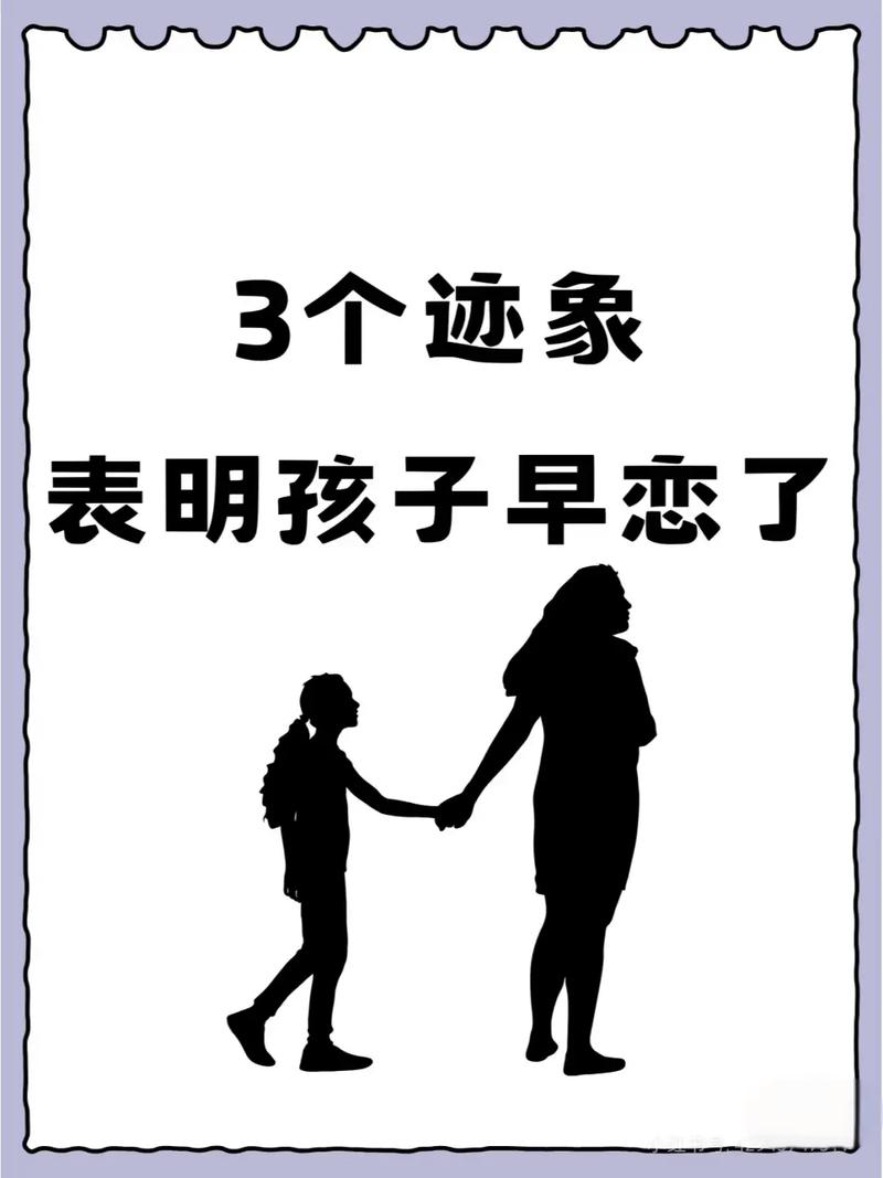 “早恋”这个词，本身就带着偏见