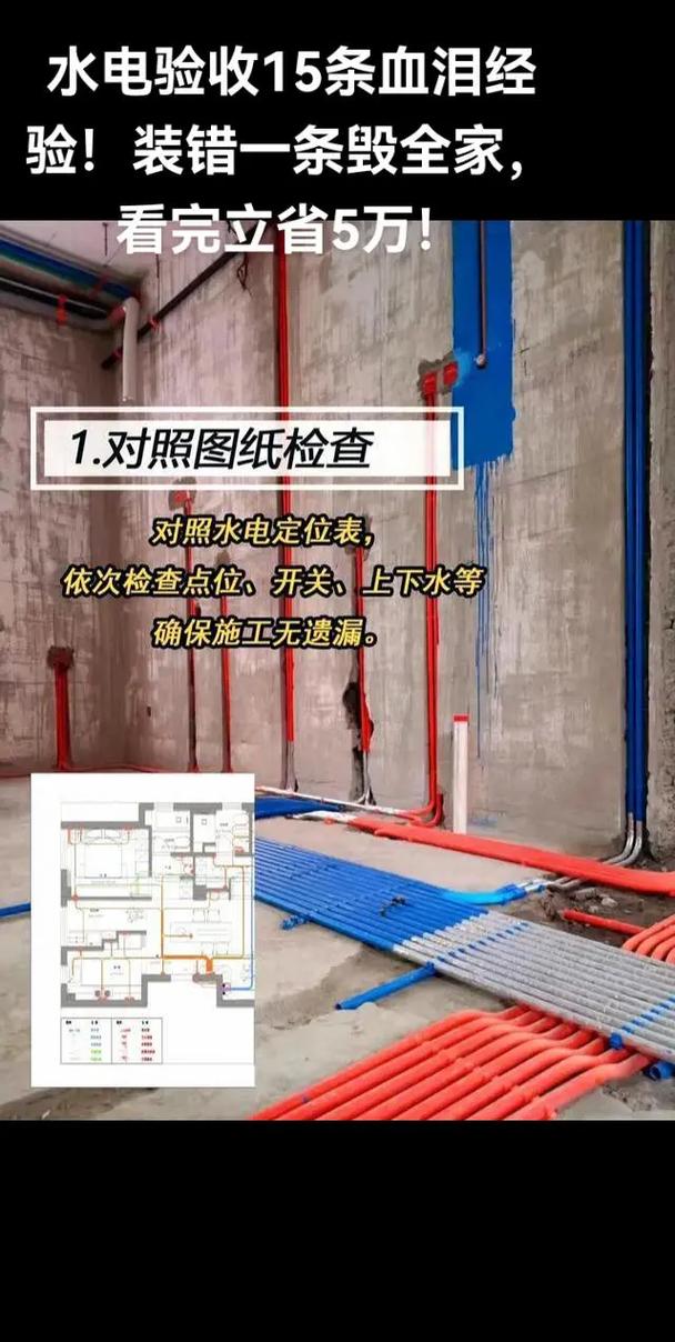 施工与验收：血泪经验大放送