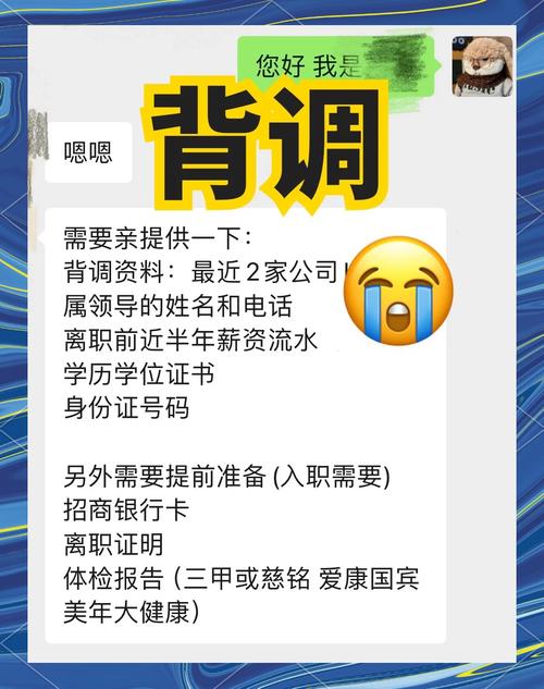 面试准备公司反向背调调研手写清单