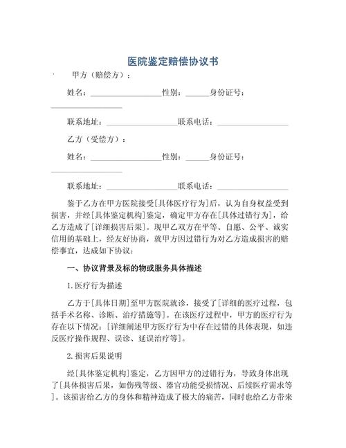 别搞混：医疗事故鉴定不是你要的赔偿鉴定