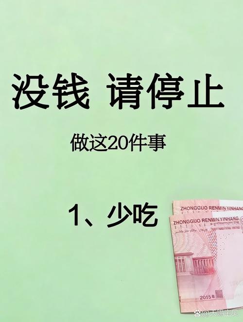 必须留一笔意外预备金，一分都不能少