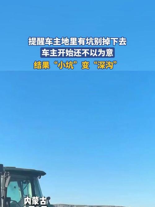 几个专门盯着车主的坑，别往里跳