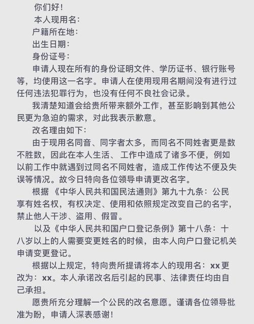 法律对改名字的具体规定,能细到什么程度?