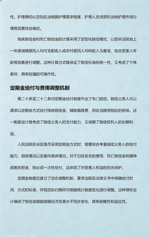 北京人身损害保险纠纷本地裁判规则整理表