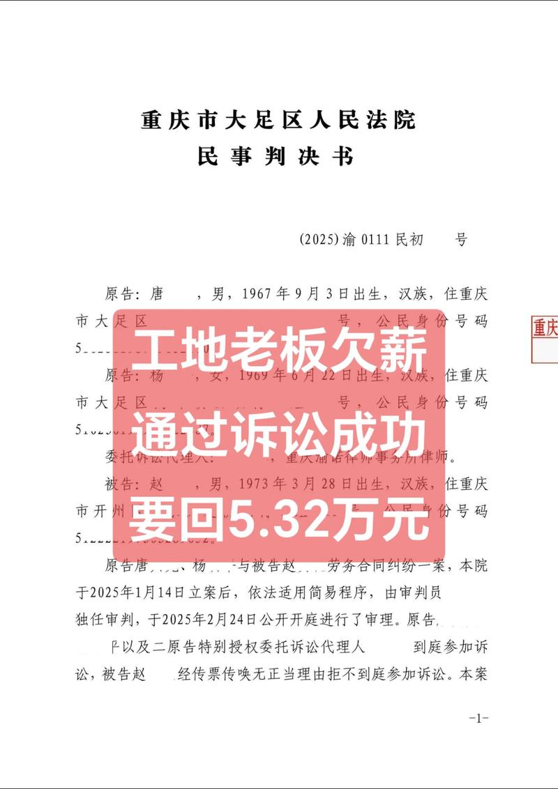 拿到裁决后，钱能要回来吗？
