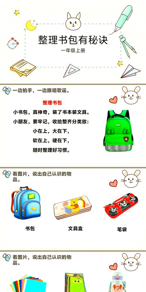整理包包，整理的是藏在细节里的情绪