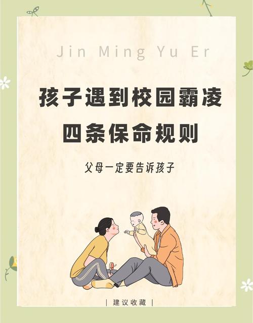 ⚡ 家长的这些做法，正在加剧冲突
