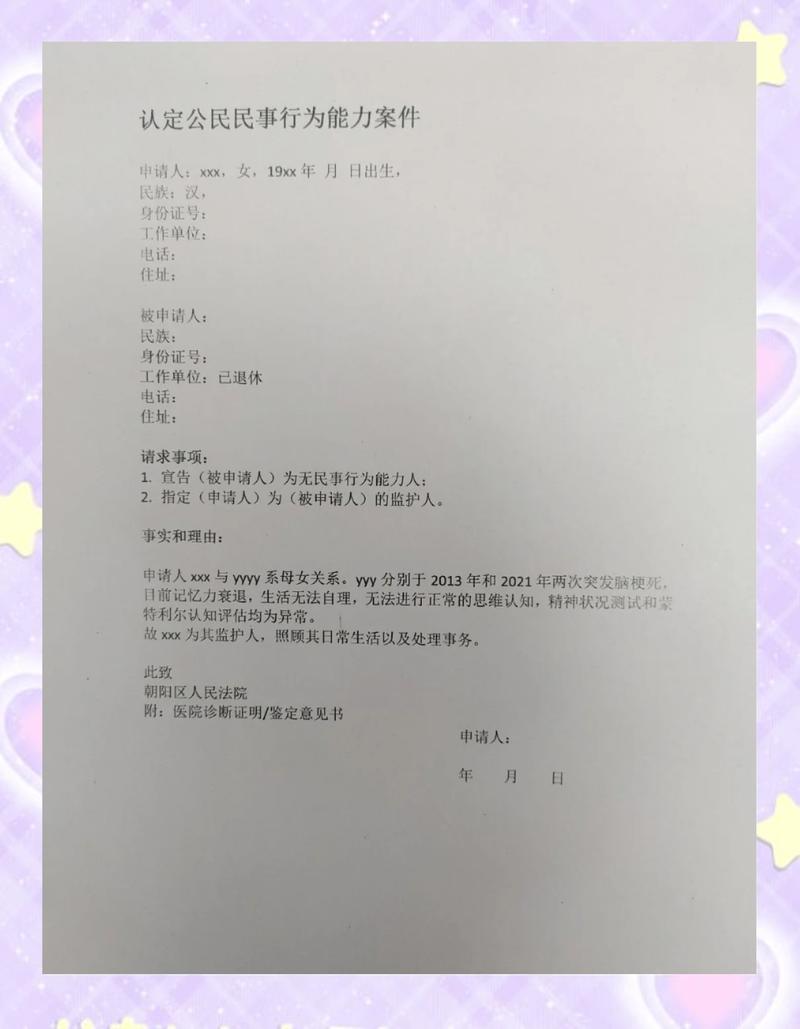 意定监护协议公证现场