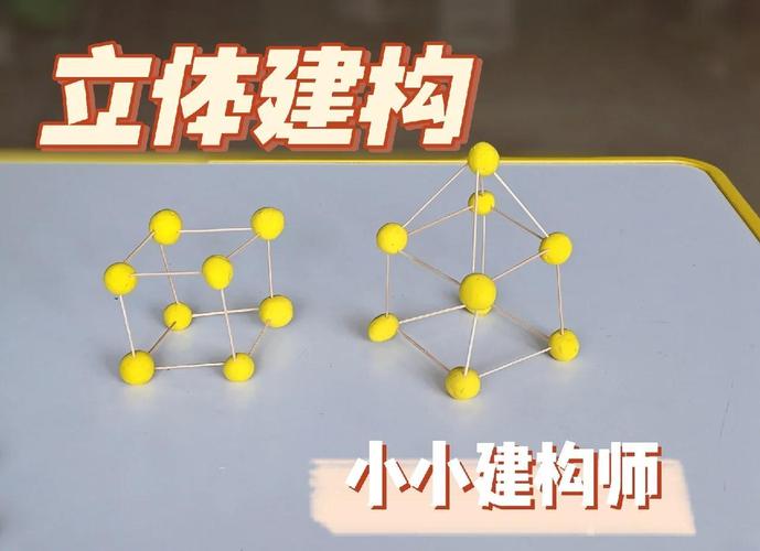 儿童用黏土捏制不同形状几何图形作品