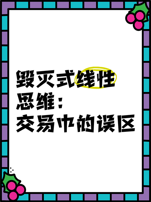 经营交易中的常见误区