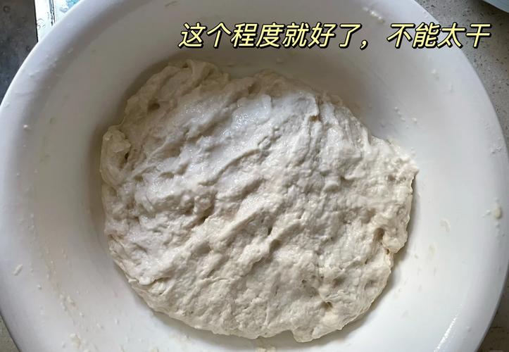 面团的预处理，别忽视！