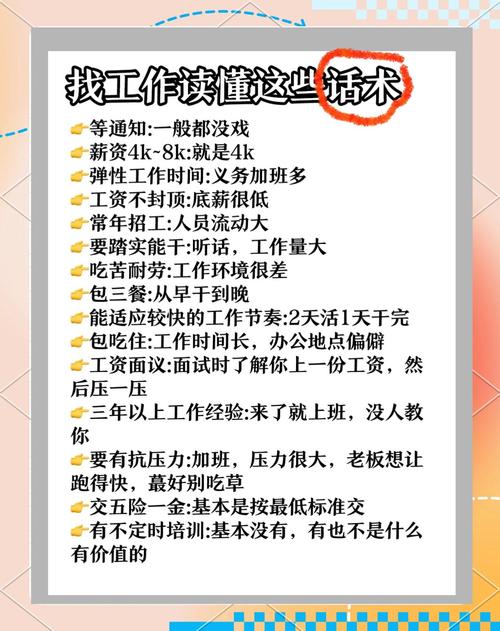 面试前必做3件事,别偷懒省时间