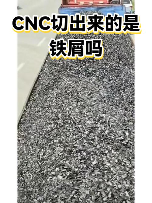 机械加工台面上卷曲呈弹簧状的银白色铁屑