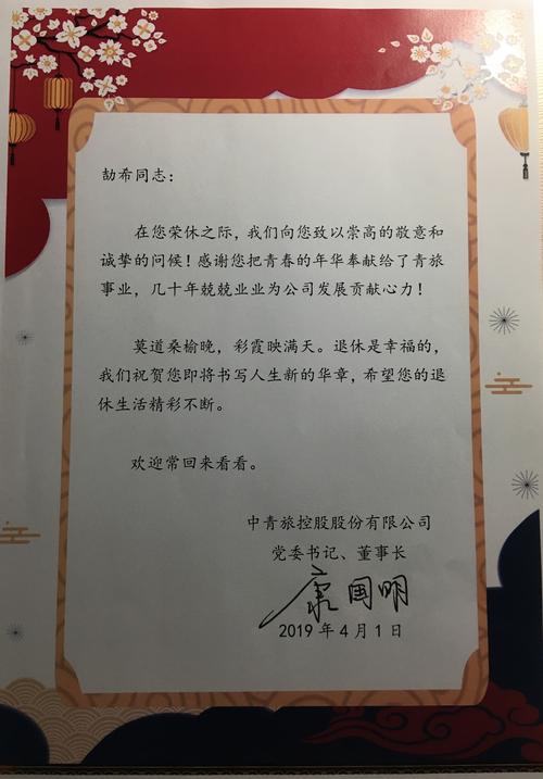 工业家族企业新老负责人交接 员工手写家族昵称纪念卡