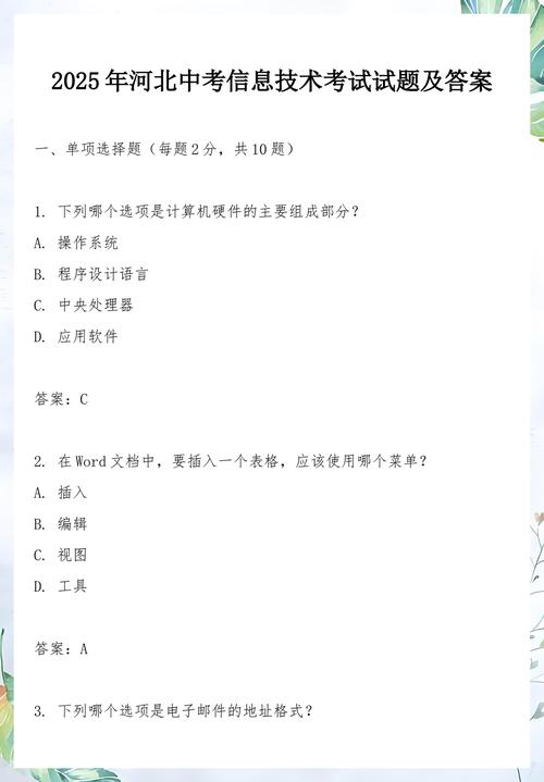 技术给的是选项，不是答案