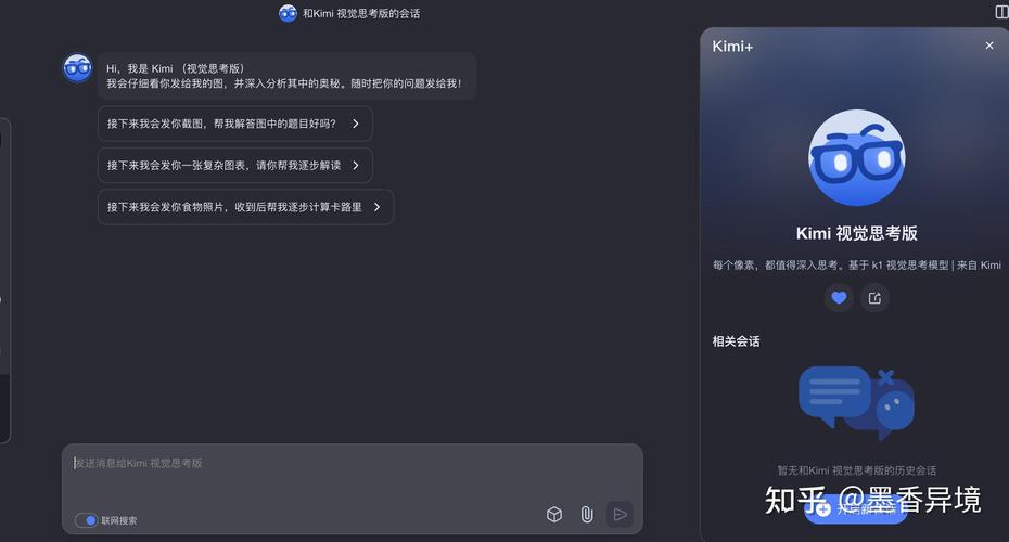 Kimi对话界面品牌触点标注示意图