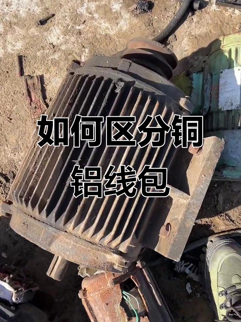 搅拌机电机铜线铝线对比鉴别图