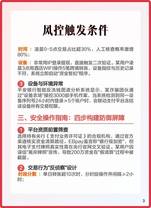 消费者的实操风控建议