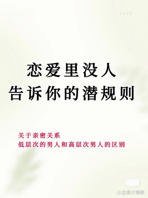 那些没人告诉你的“规则”