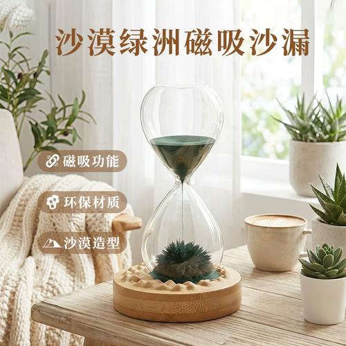 现代设计感磁粉沙漏艺术品
