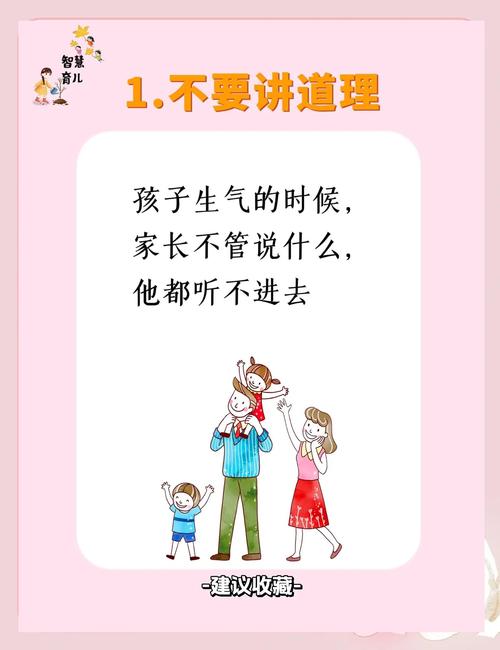 读懂孩子的“情绪语言”,别急着灭火