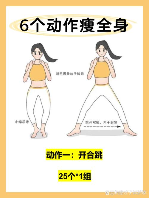 动一动就能换状态的身体小技巧