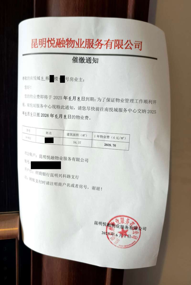 普通人必须搞懂的业主权利:别吃了不懂法的哑巴亏-武汉离婚律师