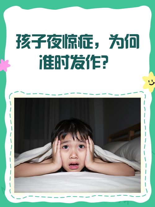 哪些宝宝噩梦必须马上找医生