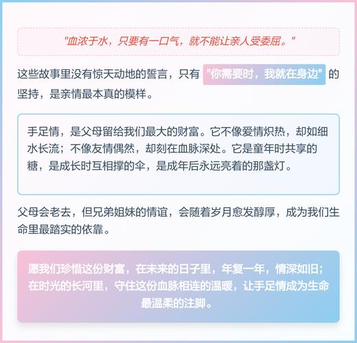 咱们工业人给孩子留的最好家底，就是这份手足情