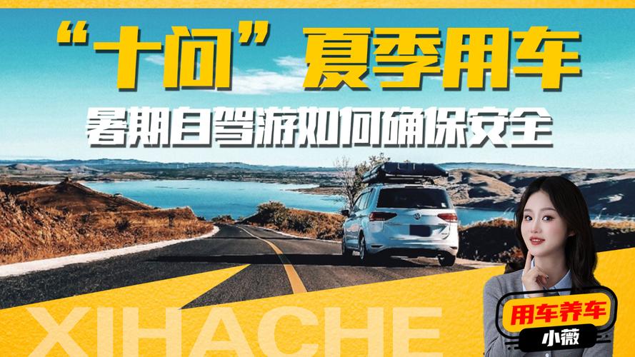 跑长途前花两分钟自检，能省大几千冤枉钱