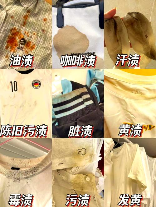 污渍里藏着的生活小秘密