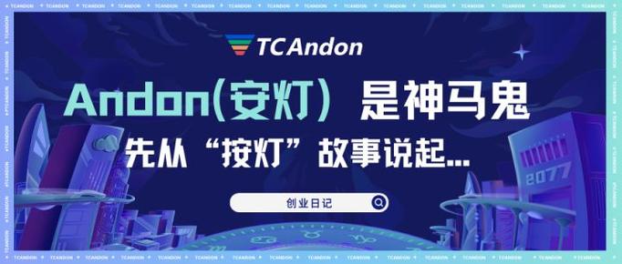 别把异常当罪犯!——安灯的本质是“救命”