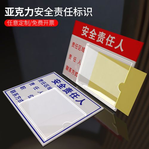 生产车间设备TPM责任卡公示栏实拍
