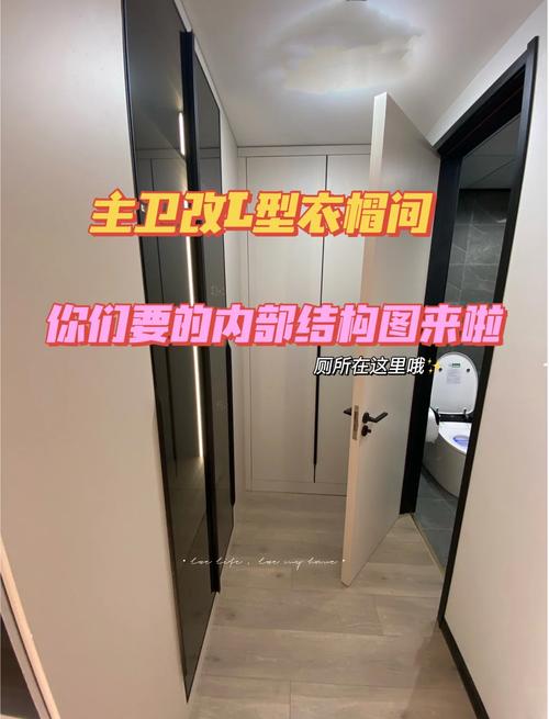 主卫改独立衣帽间防潮处理施工图