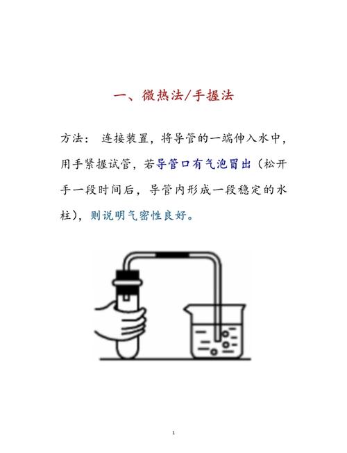防化服气密性测试气室检测示意图
