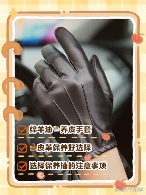 皮质手套保养上油错误示范