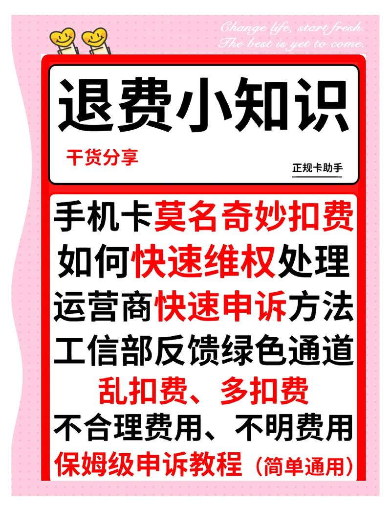 别信网上那些关于加费的瞎扯