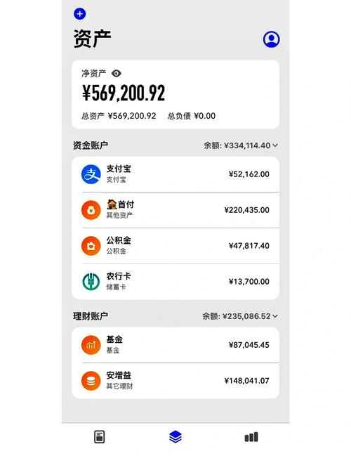 95后年轻人手机虚拟资产清单截图