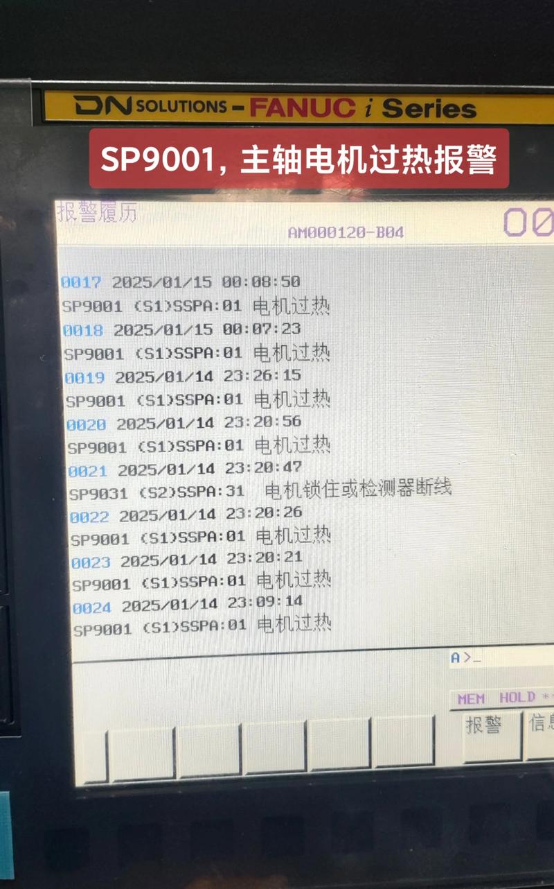 车间内多台雕铣机加工运行耗电情况