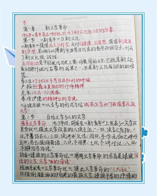 杂乱的小说笔记手稿,布满箭头和涂改